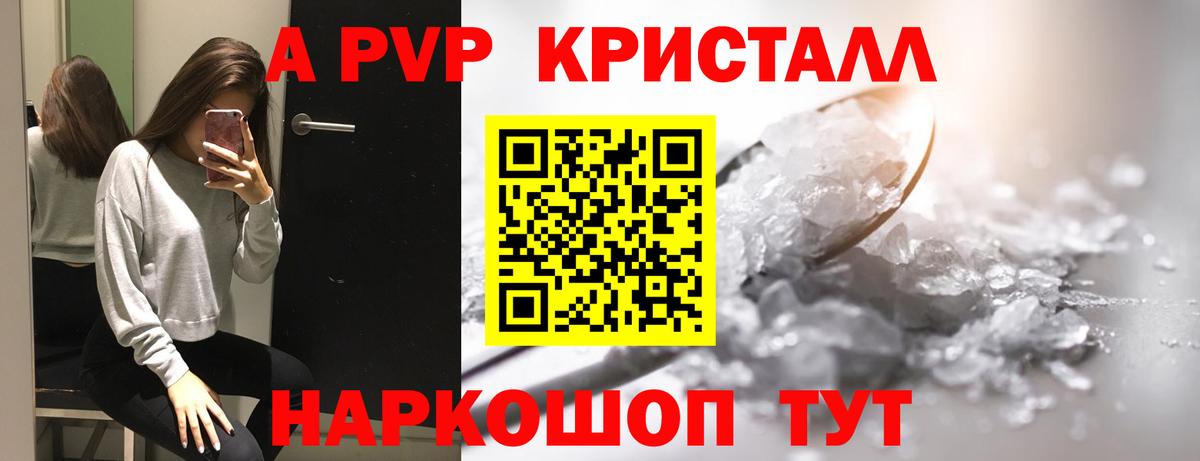 Альфа ПВП Соль  где продают наркотики  APVP  Клин  Вход с VPN 