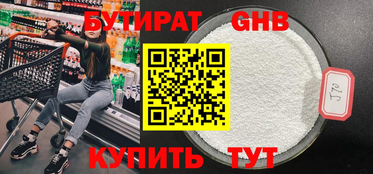 МЕФ   Codein  Канабис  Купить наркотик  Гашиш  Клин  Вход с VPN 