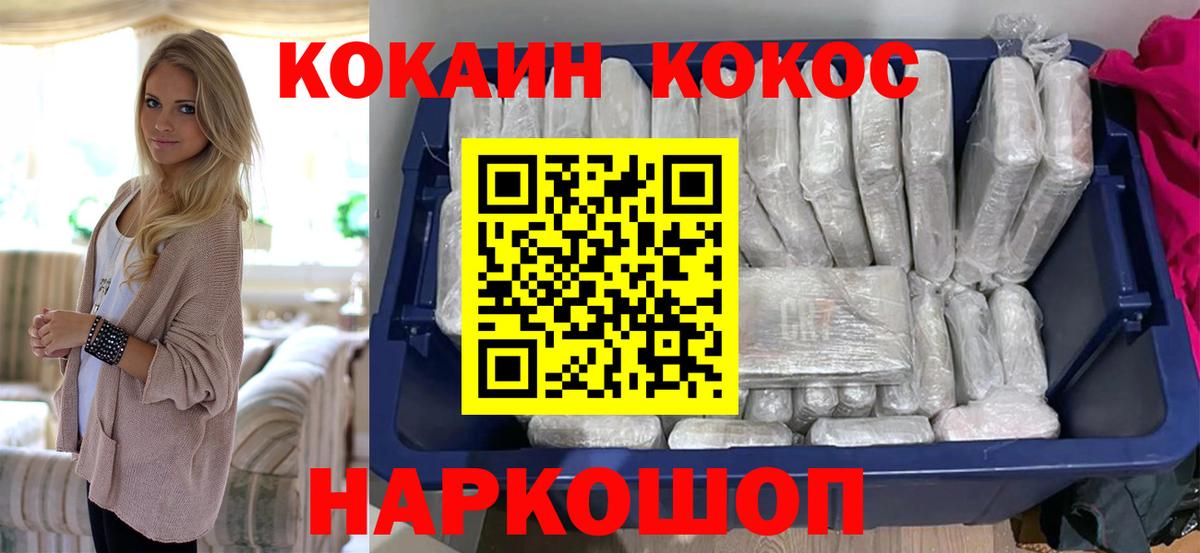 Клин  COCAIN Колумбийский  Cocaine Fish Scale  Вход с VPN 