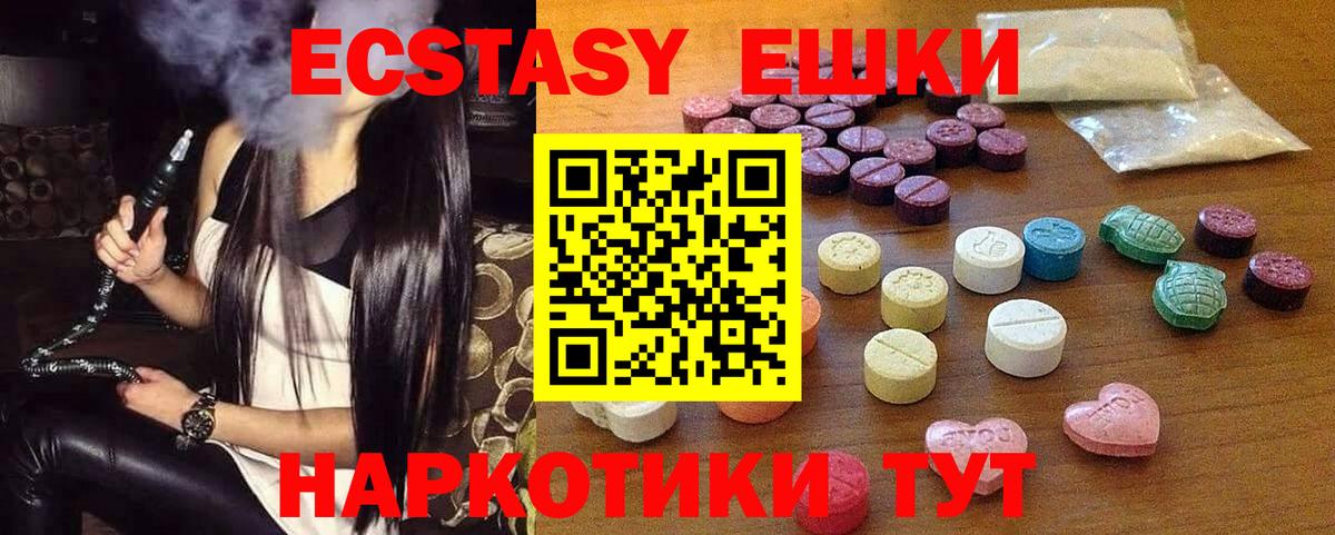 Клин  ЭКСТАЗИ Дубай  Вход с VPN  ЭКСТАЗИ  Ecstasy Cube 