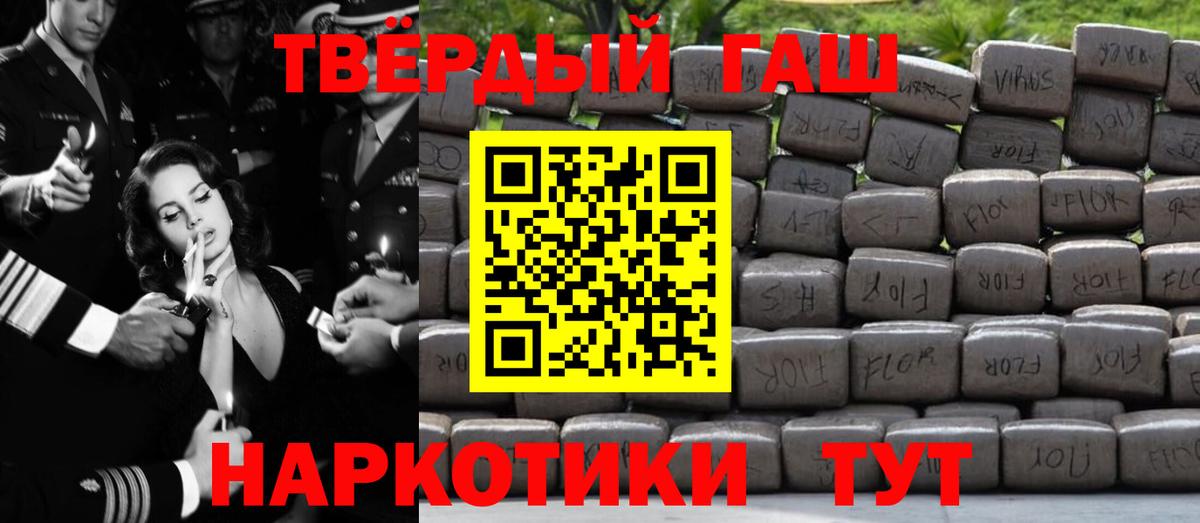 ГАШ гашик Клин