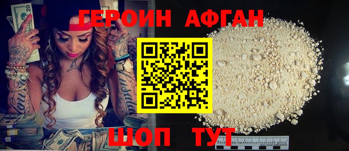 ГЕРОИН Heroin  Вход с VPN  Клин 