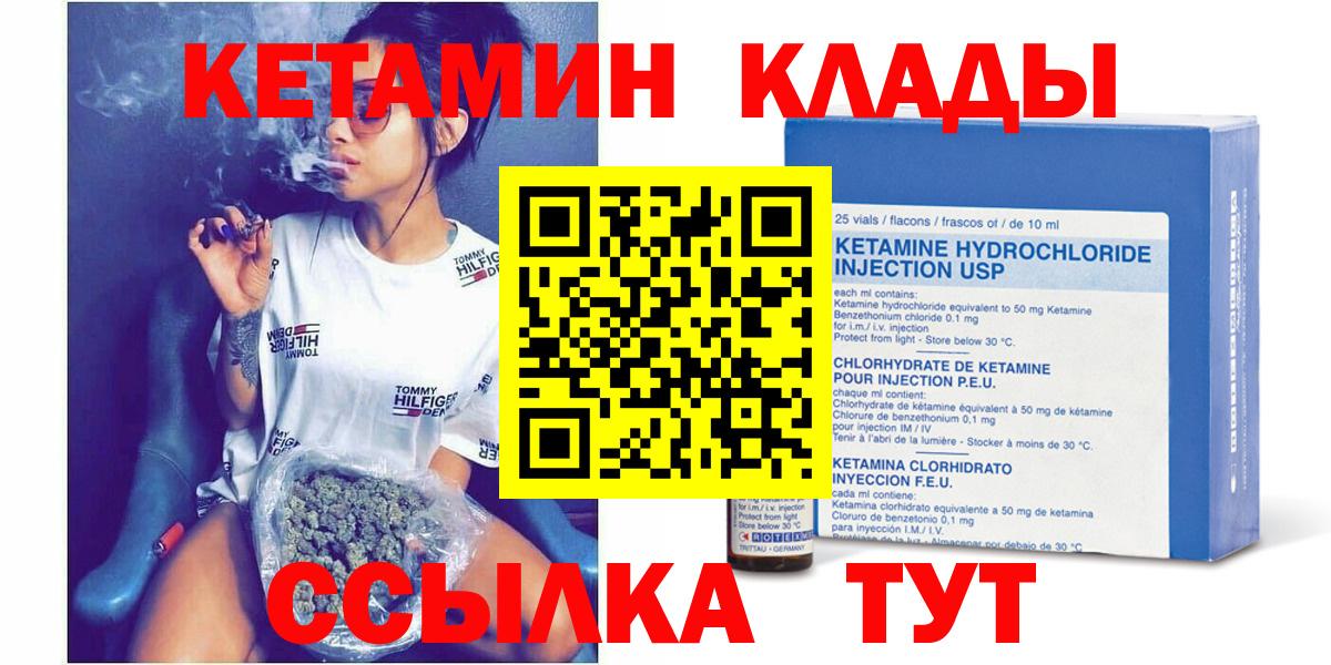 Клин  mega tor  Кетамин ketamine  Вход с VPN  Кетамин VHQ 