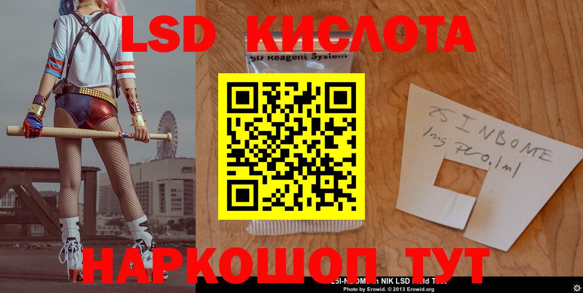 ЛСД экстази кислота  Вход с VPN  Клин  LSD-25 экстази кислота 