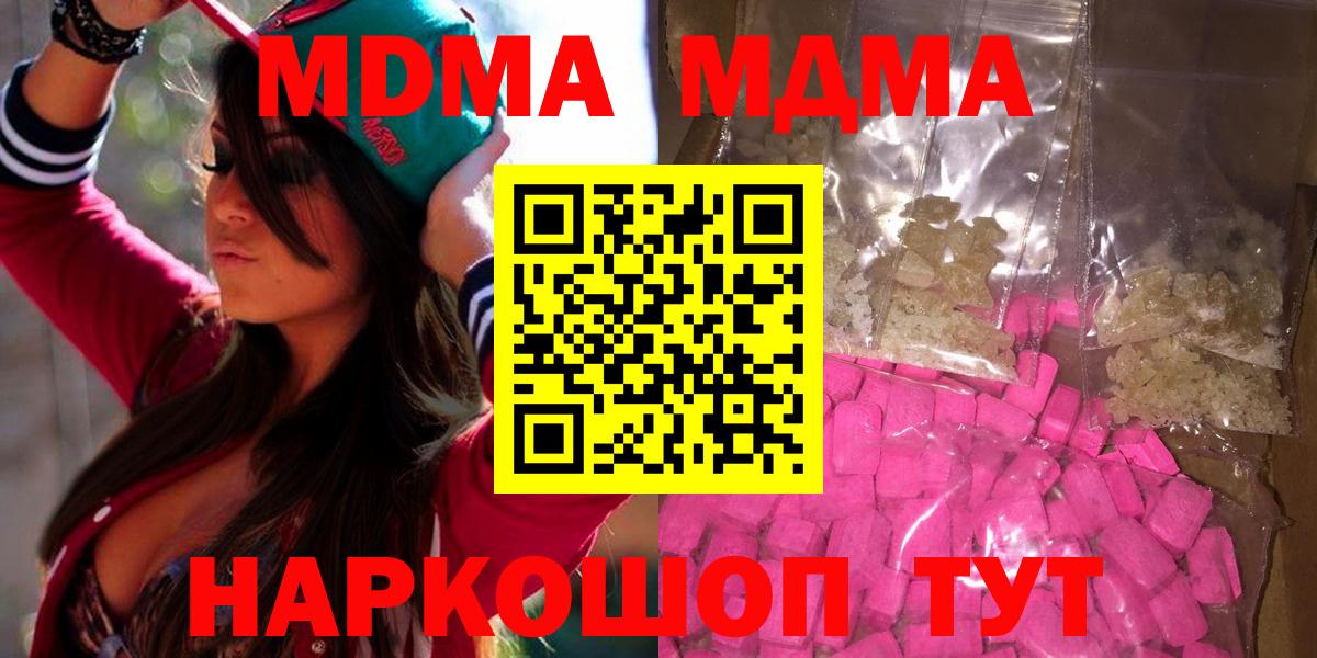 Клин  MDMA VHQ  Вход с VPN  MDMA  MDMA кристаллы 