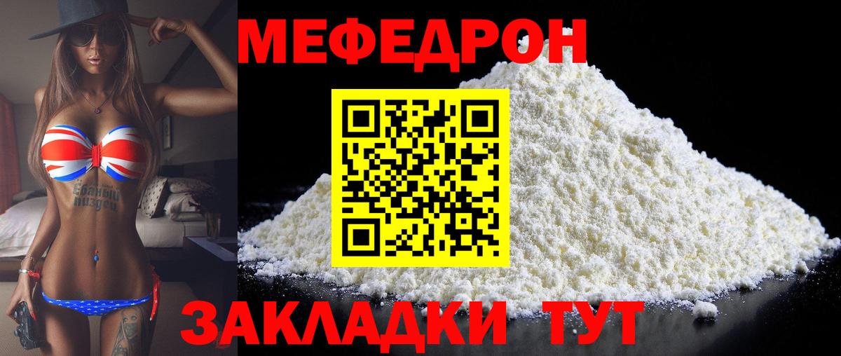 Меф мяу мяу кристаллы Клин