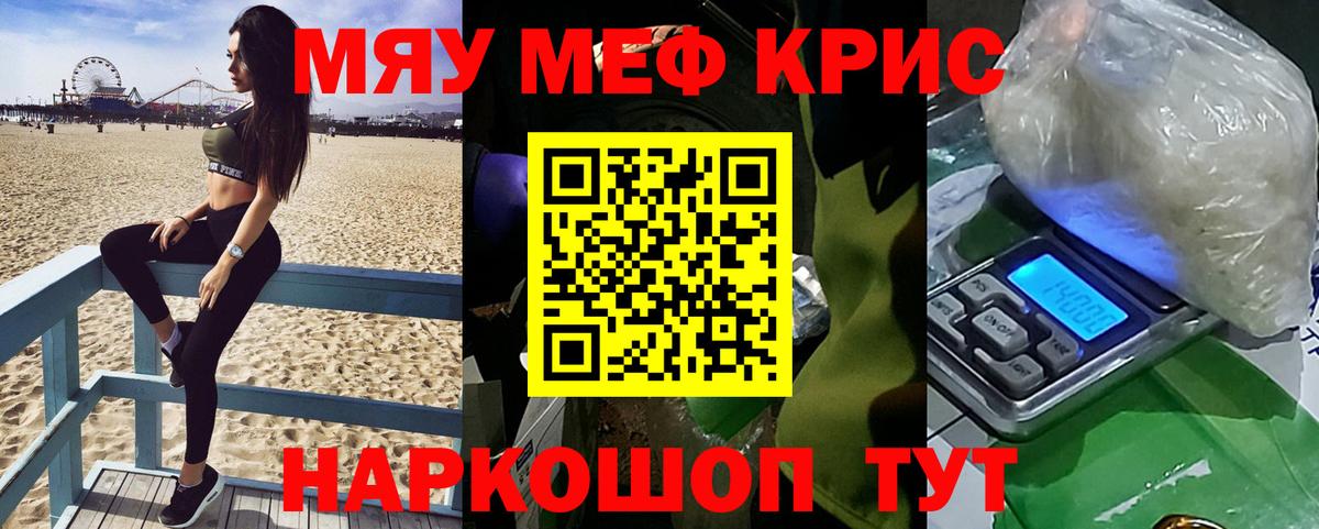 Клин  МЯУ-МЯУ мука  Вход с VPN  Мефедрон  Мефедрон мука 