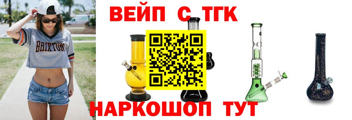 Дистиллят ТГК гашишное масло Клин
