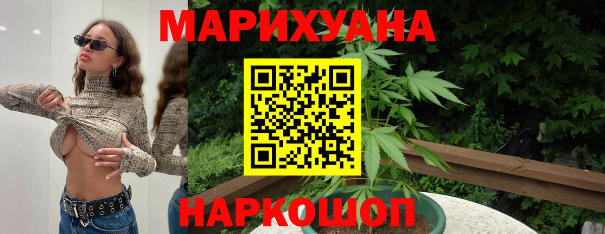 Шишки марихуана Amnesia Клин